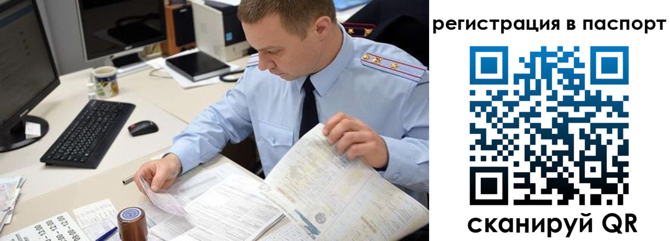 прописка гарантия в Батайске