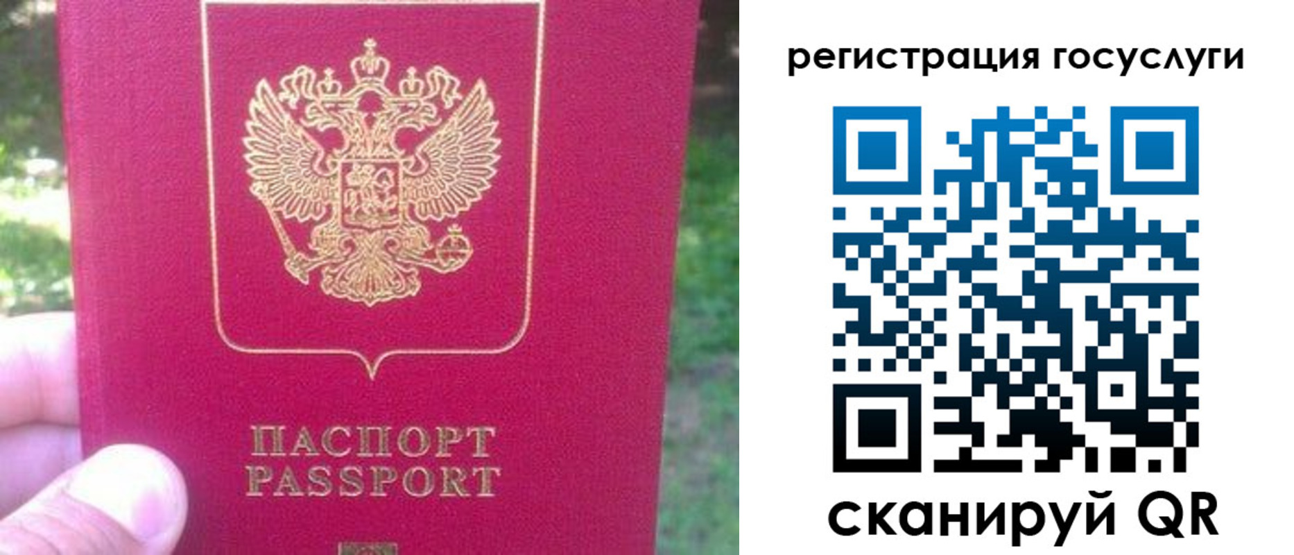 прописка от собственника в Батайске