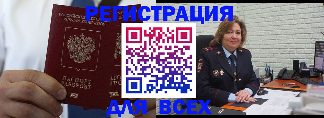 прописка законно в Батайске