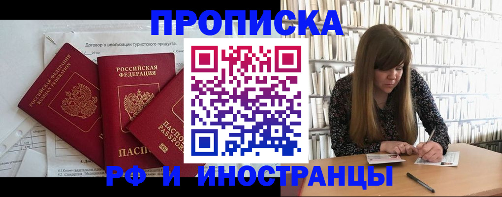 временная регистрация поиск в Батайске
