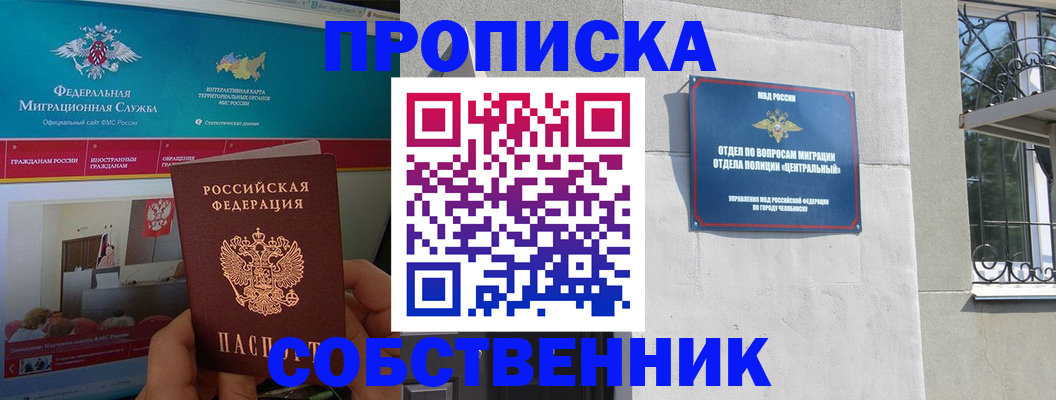 прописка поиск в Батайске